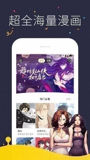 快看漫画官网版app下载