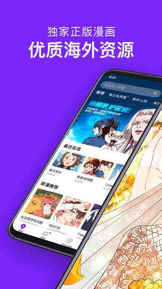 咚漫漫画免费版下载