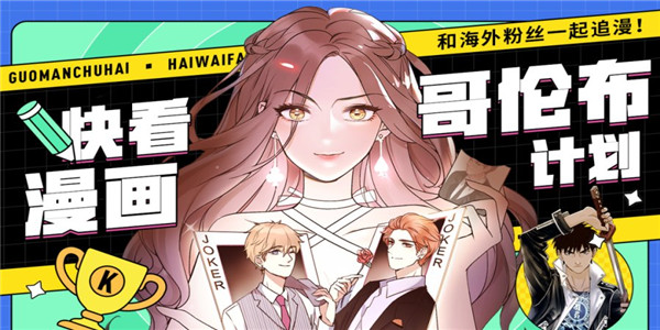 快看漫画官网版 