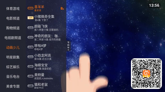 火星直播电视app下载