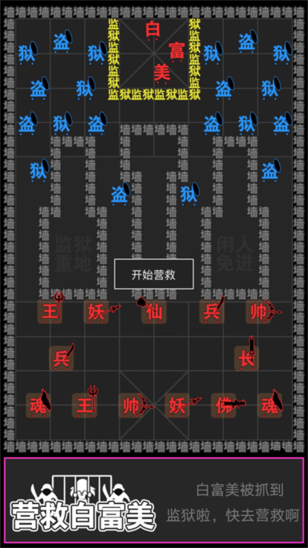 智力攻防碰撞游戏最新官方版图1: