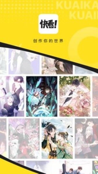 快看漫画2024最新版