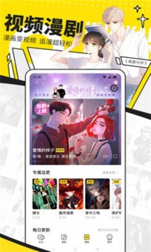 快看漫画官方最新版