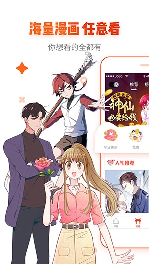 漫画岛免登录版