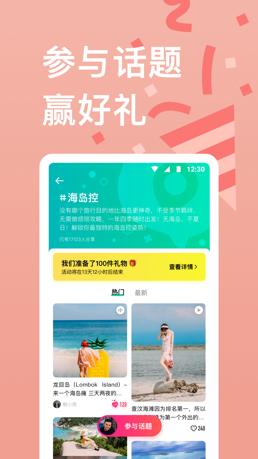 穷游旅游app