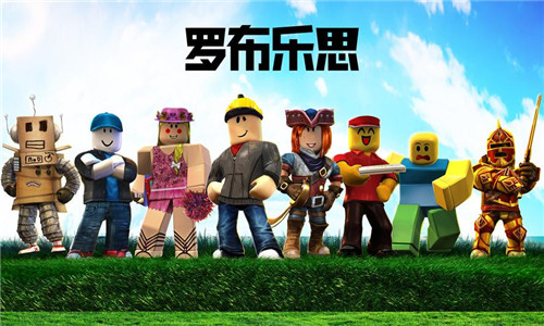 罗布乐思roblox