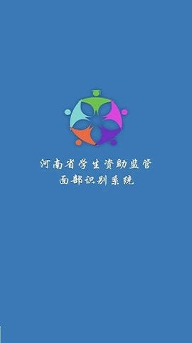 资助通app官方