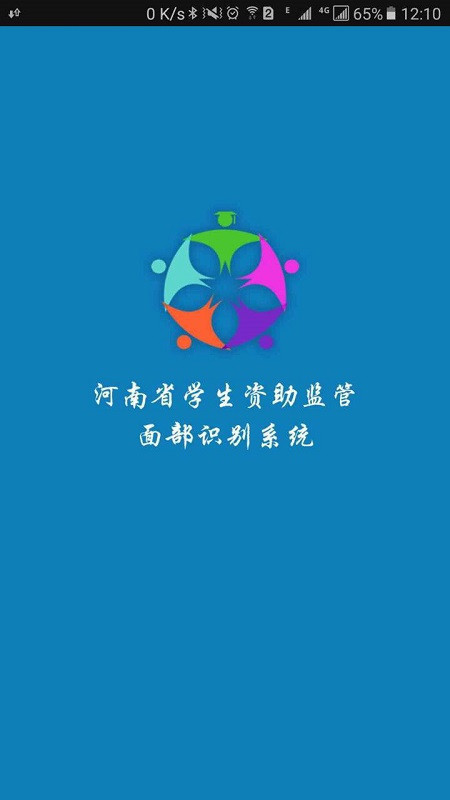 资助通app最新版