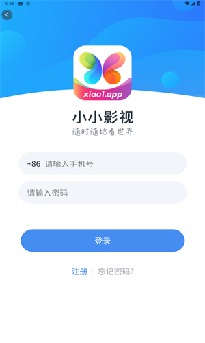 小小影视官网版