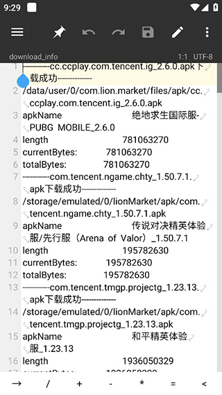 mt管理器vip版