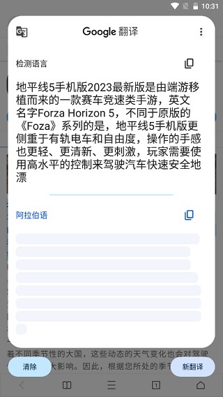 谷歌翻译怎么在别的软件中自动翻译教程