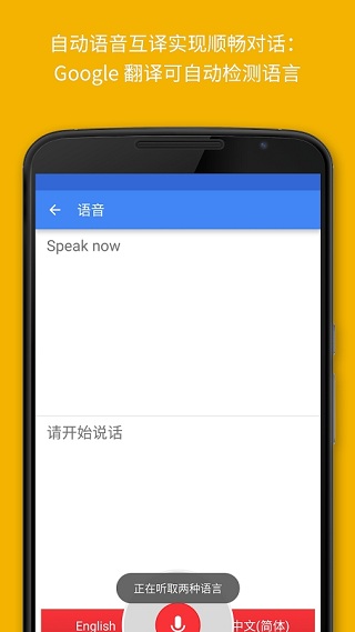 谷歌翻译google