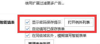 搜狗浏览器怎么设置自动保存密码