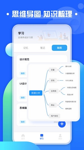 职教云app