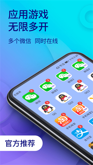 双开助手app版