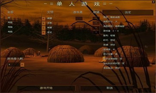 帝国时代4官网版