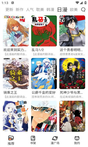 喵上漫画app官网版最新版本