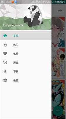 e站(ehviewer)绿色版