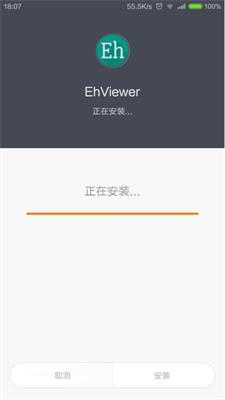 e站(ehviewer)下载安装