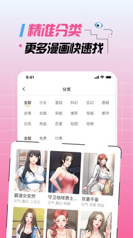 涩里番app