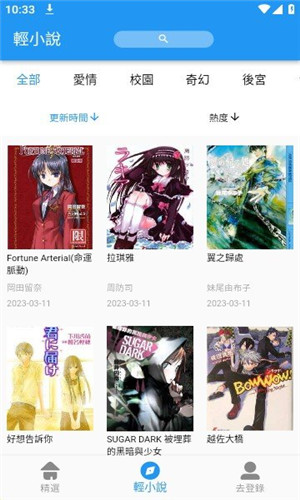 拷贝漫画免广告版