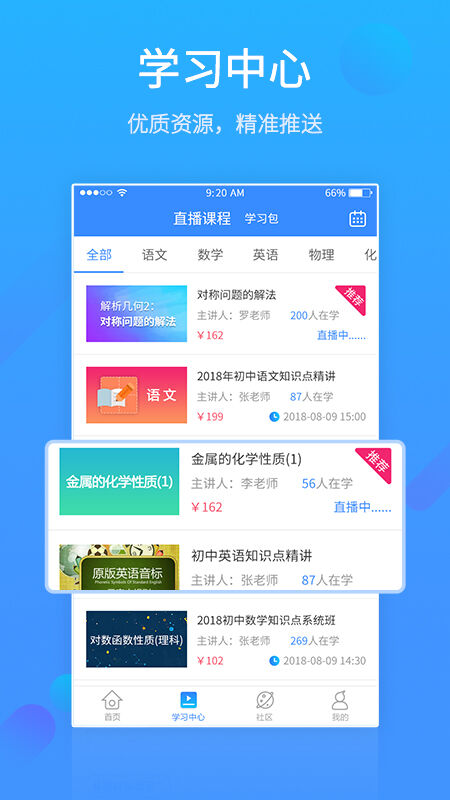 易学习app