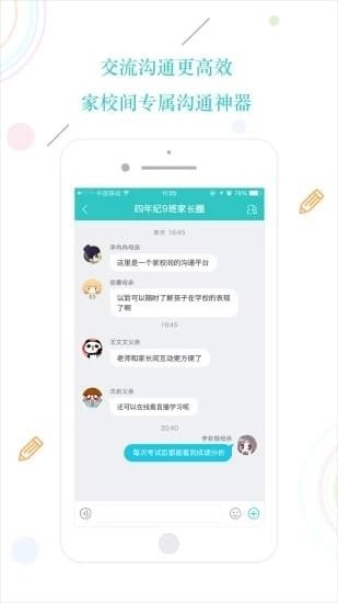 易学习app