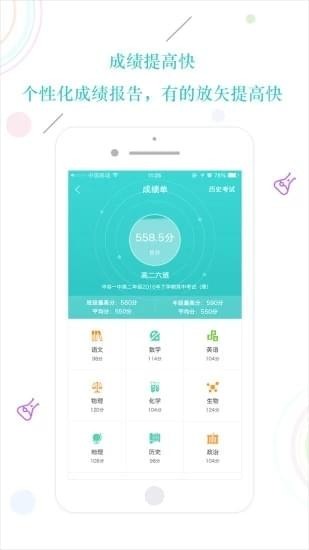 易学习app