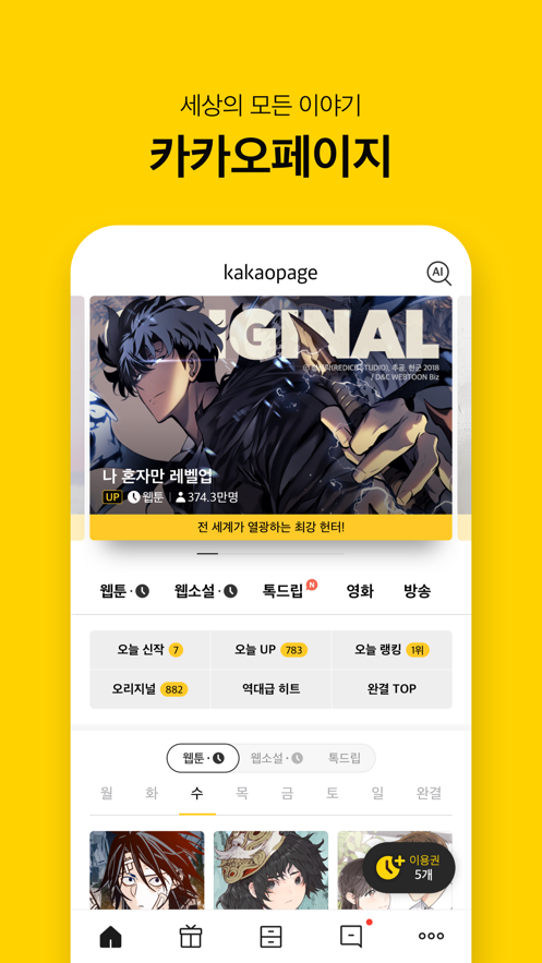 kakaotalk安卓版