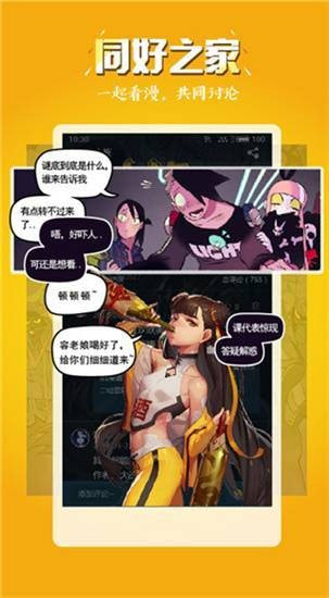 51漫画下载