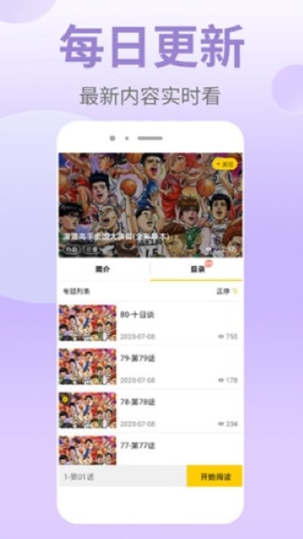 差差漫画免费漫画