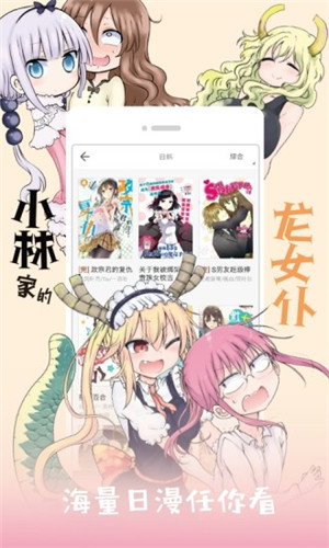 漫画星球官网版