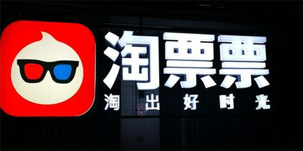 影票app下载