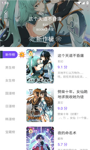 漫士多app官网版