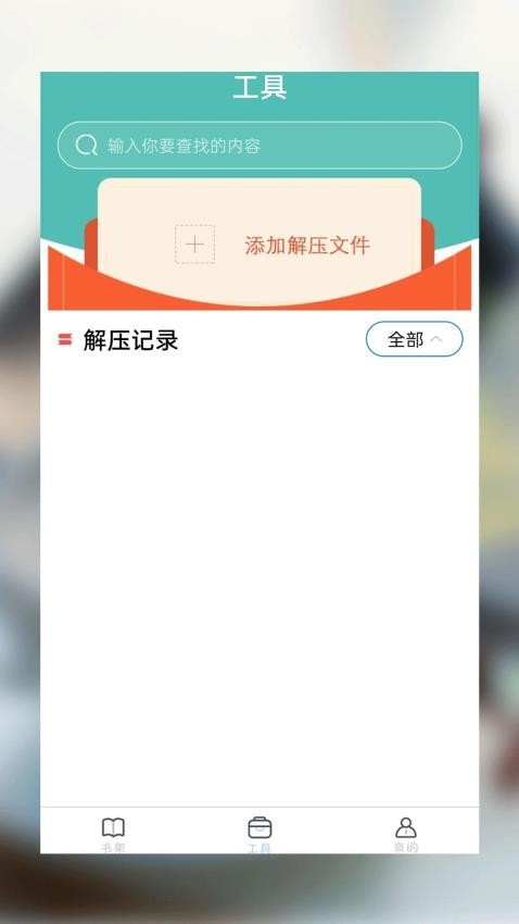 海棠小说app官方版