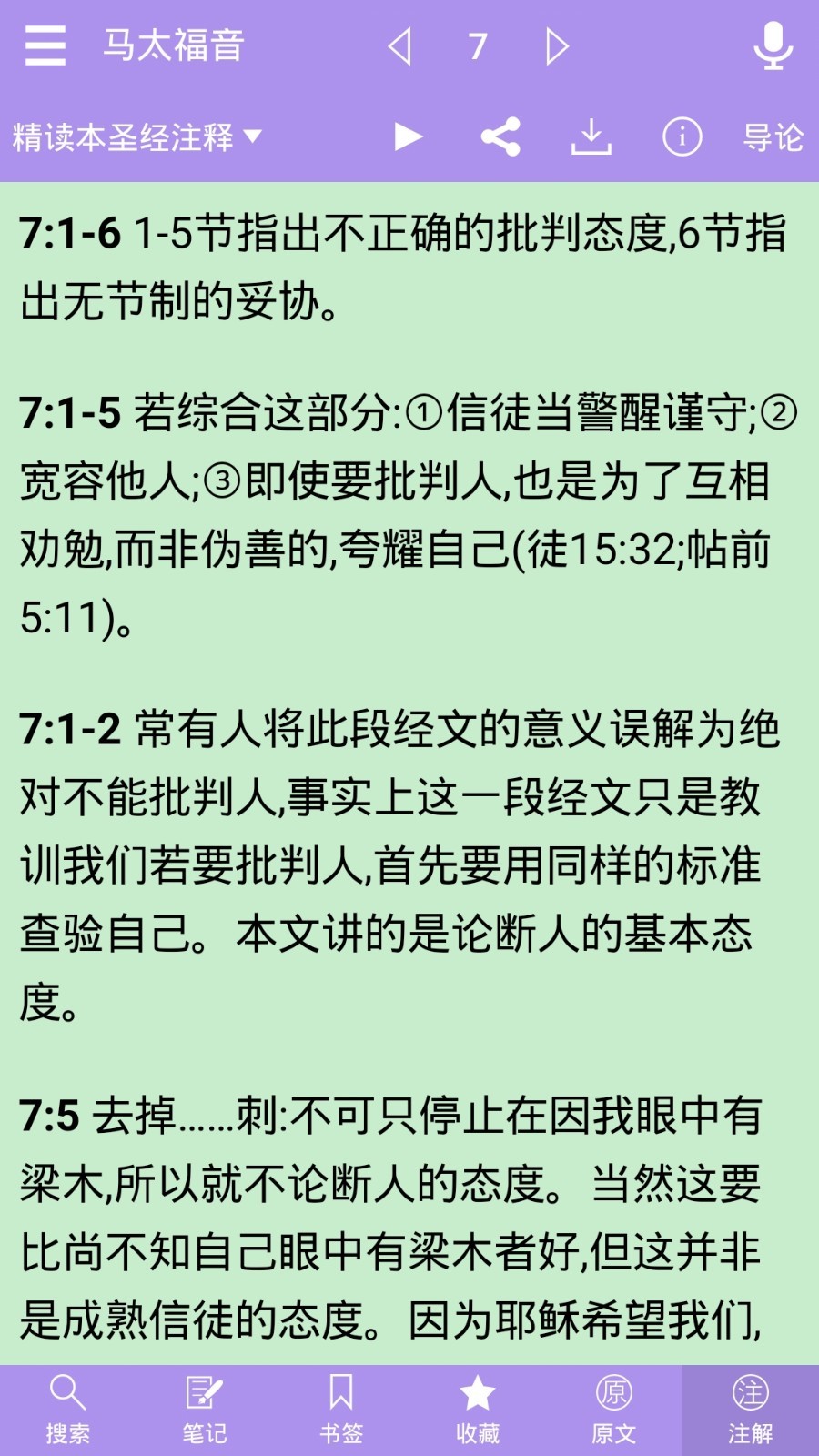 海棠小说app