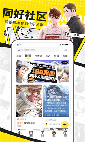 快看漫画app