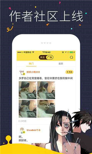 快看漫画app