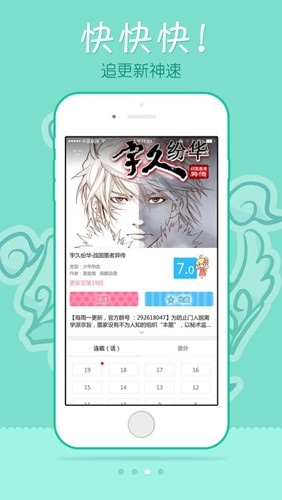 漫画人app