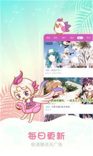 飒漫画app