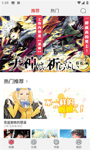 新新漫画2.0版本