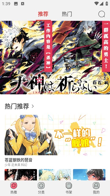 新漫画官方版