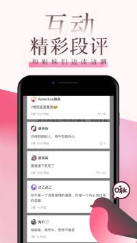 海棠小说app免费版