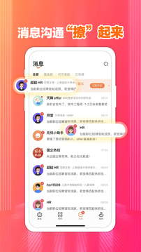 前程无忧app