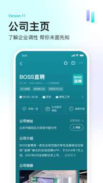 boss直聘人才