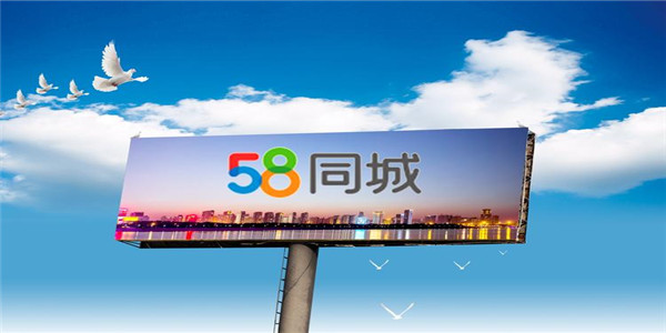 58同城 