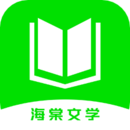 海棠文学