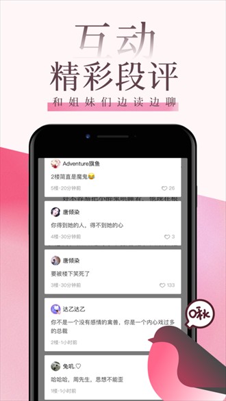 海棠文学城app