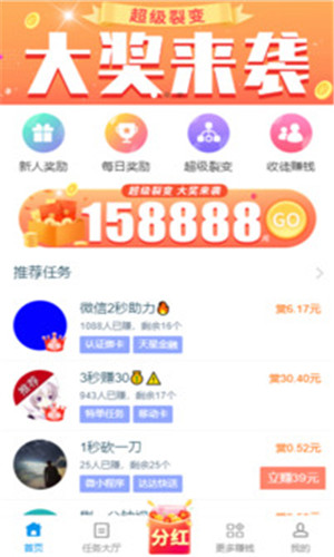 趣闲赚app