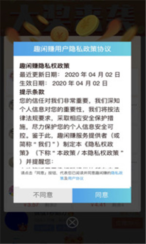 趣闲赚app